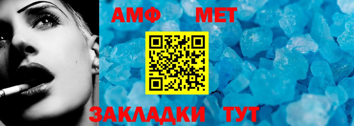 Амфетамин VHQ Липецк