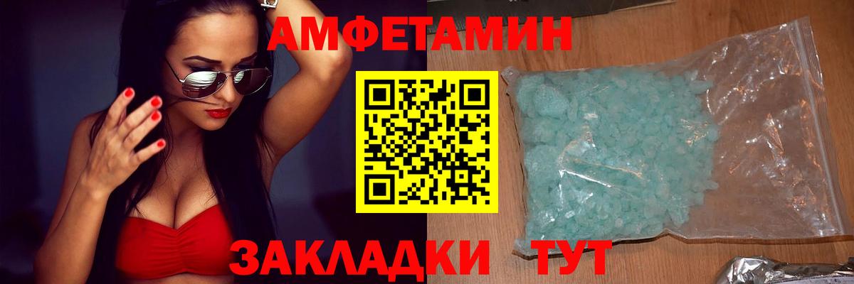 Амфетамин Premium  АМФ  Липецк  shop формула  Вход с VPN 