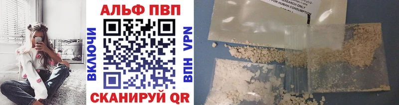 A-PVP СК  магазин    Липецк 