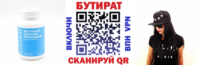 БУТИРАТ вода  цены наркотик  блэк спрут сайт  Липецк 