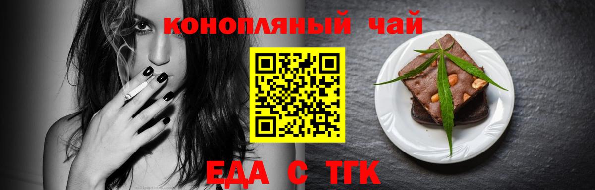 Липецк  Canna-Cookies марихуана  Вход с VPN 