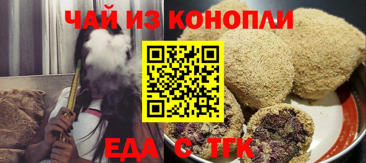 Cannafood конопля Липецк