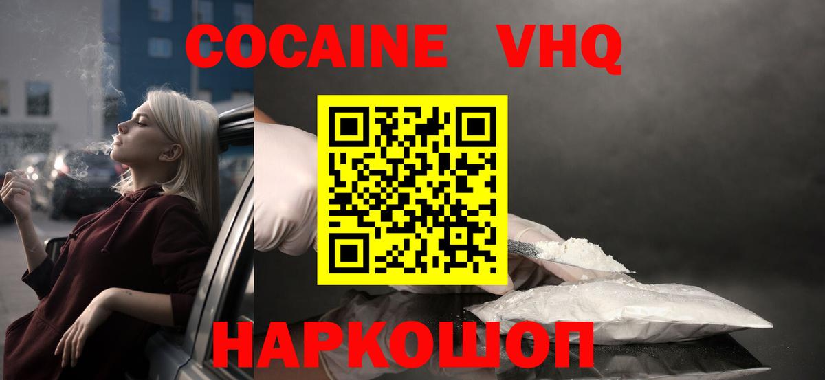 COCAIN Эквадор  Cocaine Боливия  Кокаин  Вход с VPN  Липецк 