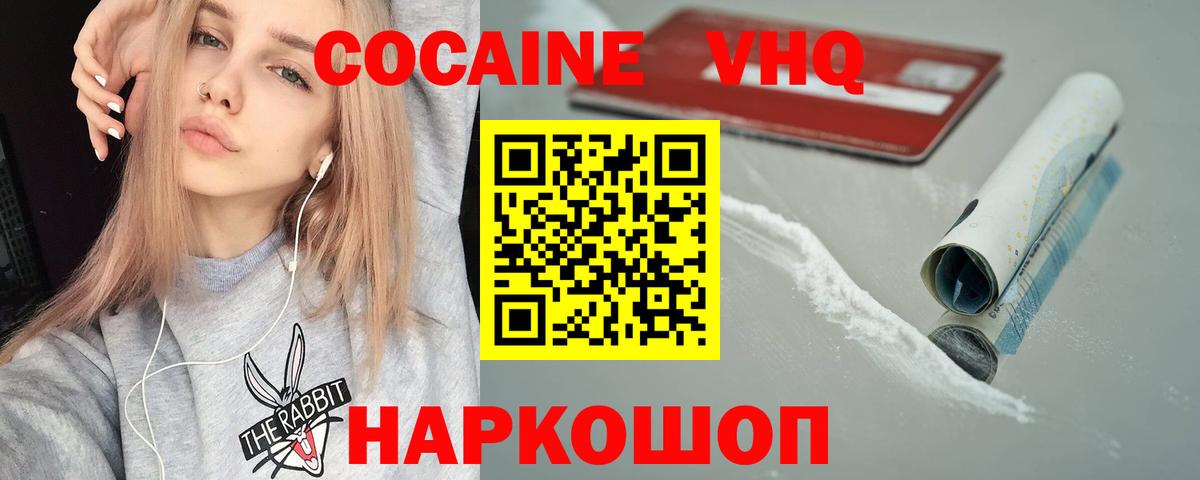 COCAIN Перу Липецк