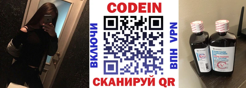кракен сайт  Липецк  Codein Purple Drank 