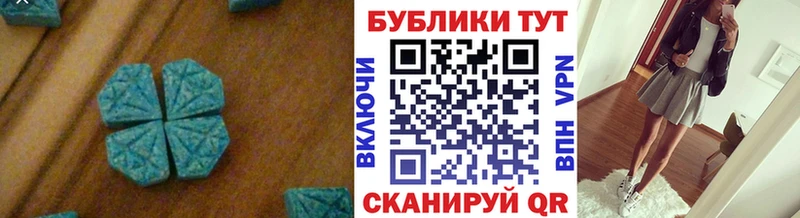 ЭКСТАЗИ MDMA  Липецк 