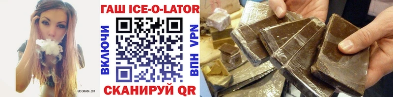 Гашиш ice o lator  Липецк 