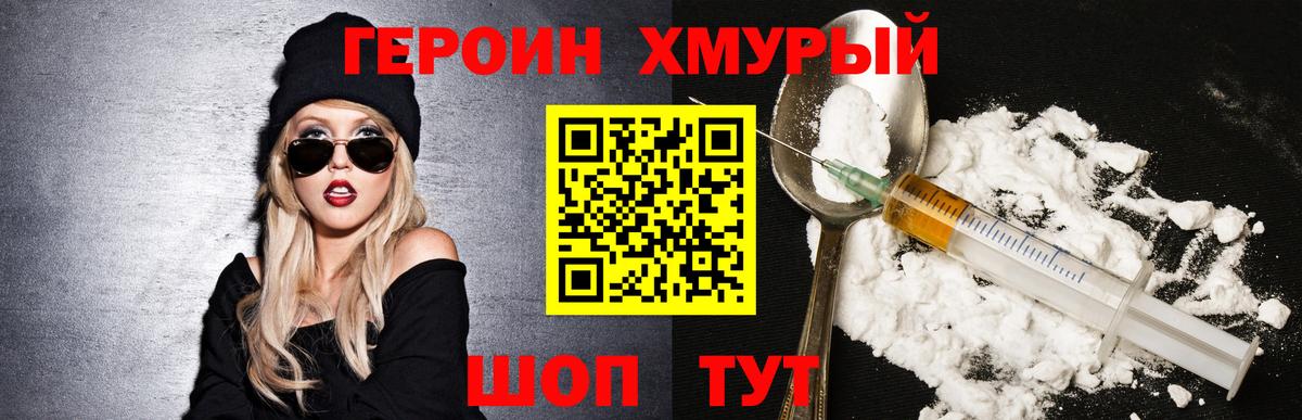 Липецк  Героин белый  ГЕРОИН  Вход с VPN 