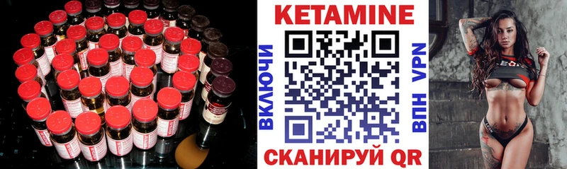 Кетамин VHQ  Липецк 