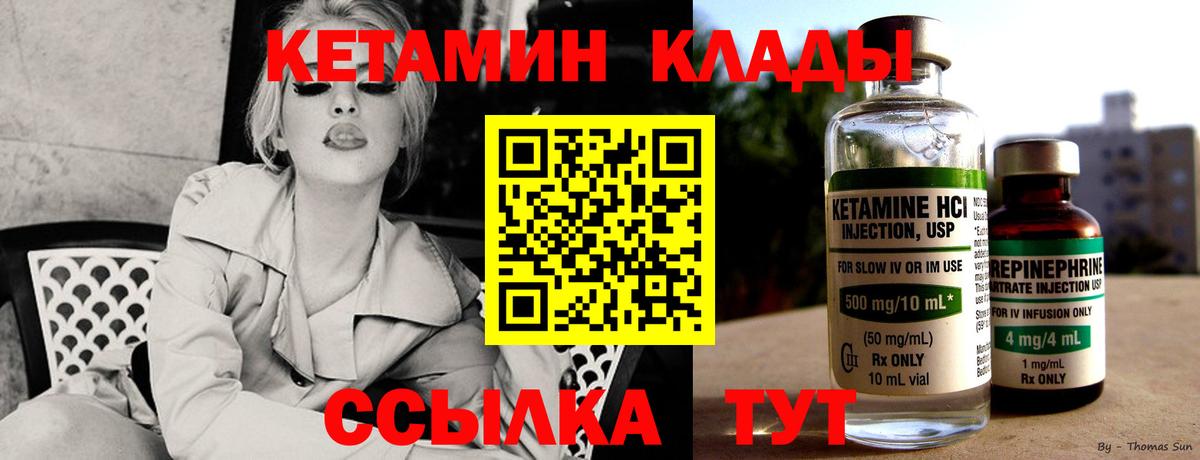 КЕТАМИН ketamine Липецк
