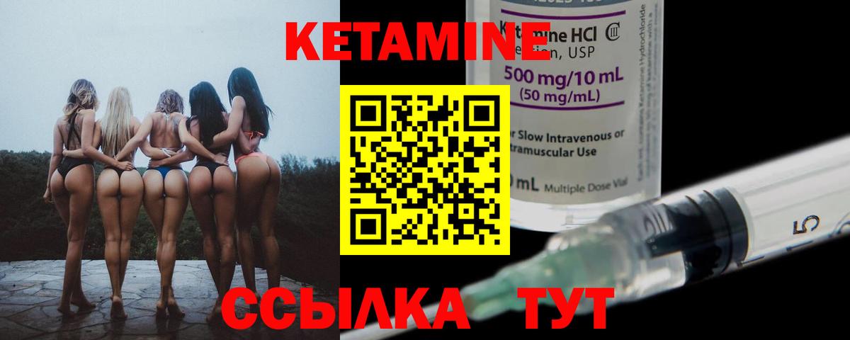 Липецк  Кетамин VHQ  Вход с VPN 