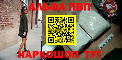ALPHA PVP Новокубанск