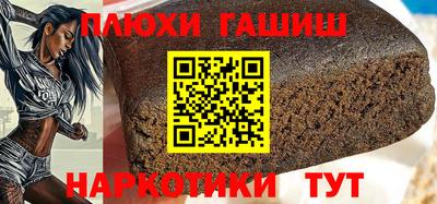 гашишное масло Новозыбков