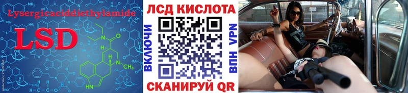 Лсд 25 экстази кислота  цена   Липецк 