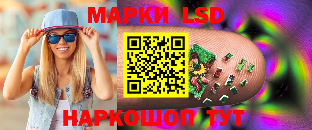 LSD-25 экстази кислота Липецк