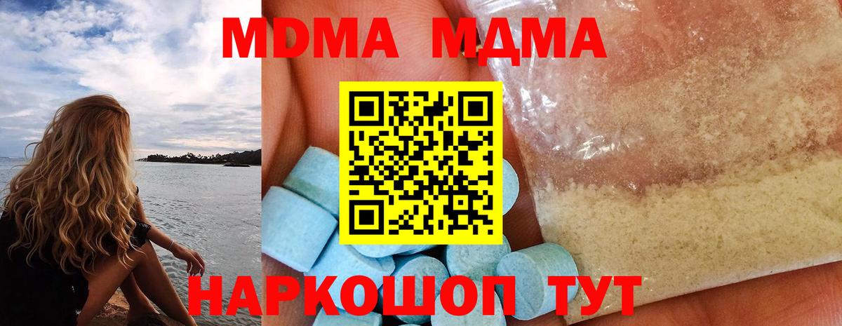 Липецк  MDMA Molly  МДМА  МДМА кристаллы  Вход с VPN 
