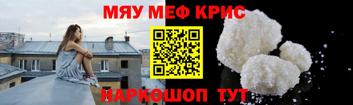 МЕФ кристаллы  купить закладку  Липецк  Вход с VPN  Меф кристаллы  Мефедрон 