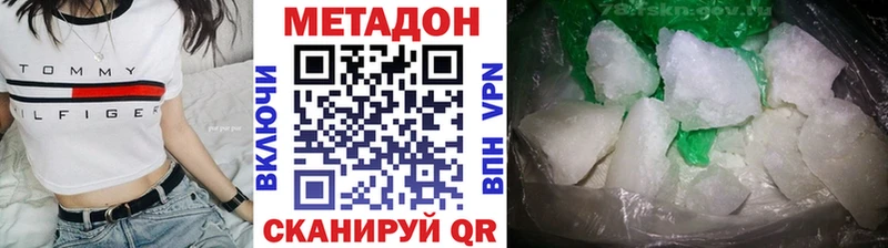 МЕТАДОН белоснежный Липецк