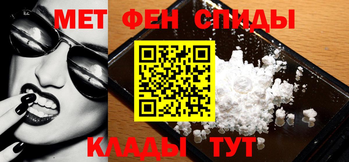 Липецк  Метамфетамин Methamphetamine  Вход с VPN 