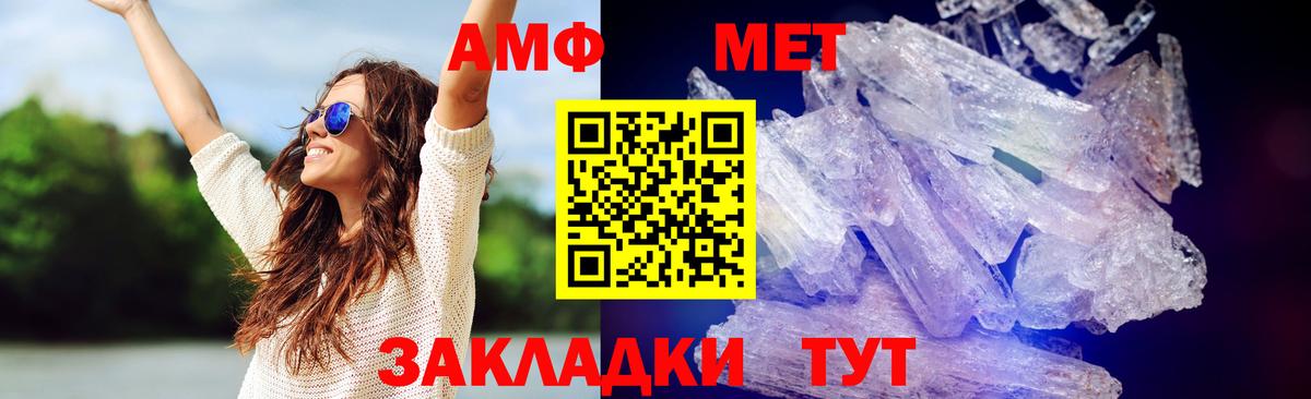 Метамфетамин Methamphetamine Липецк