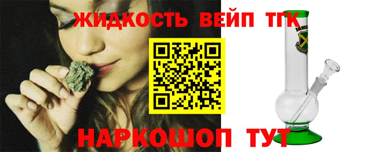 Дистиллят ТГК THC oil Липецк